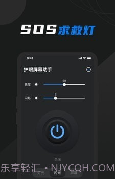 灯光模拟截图3