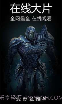 爱奇艺手机版客户端app截图3 爱奇艺手机版客户端app截图3