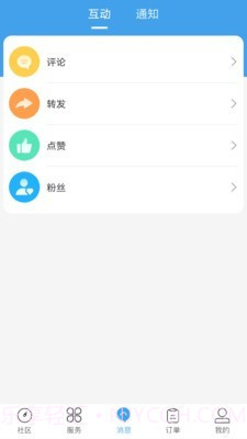 轮胎大管家截图3