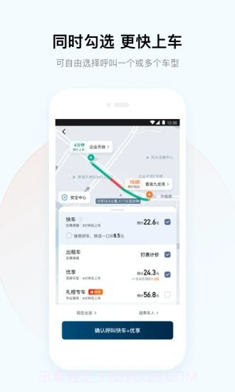 动态巴士截图1 动态巴士截图1
