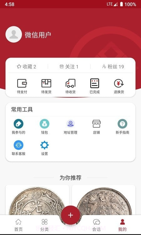 雅拍拍卖截图2 雅拍拍卖截图2