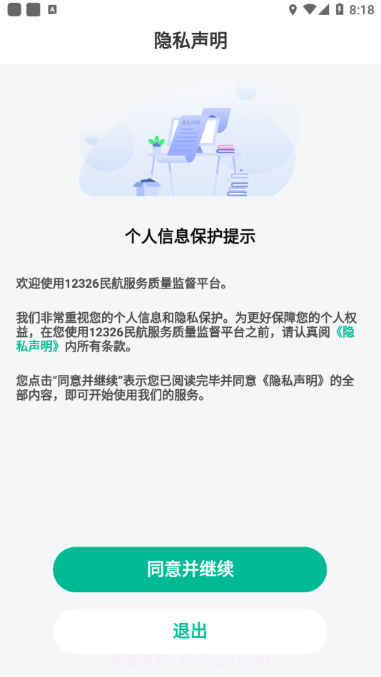 12326截图1 12326截图1
