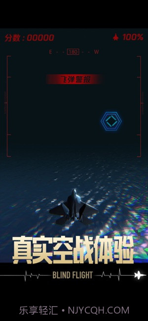 长空暗影免费版截图4 长空暗影免费版截图4