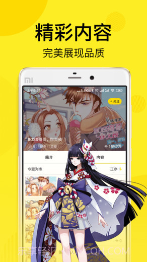 50漫画截图3 50漫画截图3