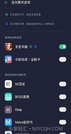 真我游戏助手本截图3 真我游戏助手本截图3