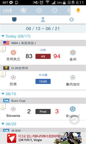 实时比分截图2 实时比分截图2