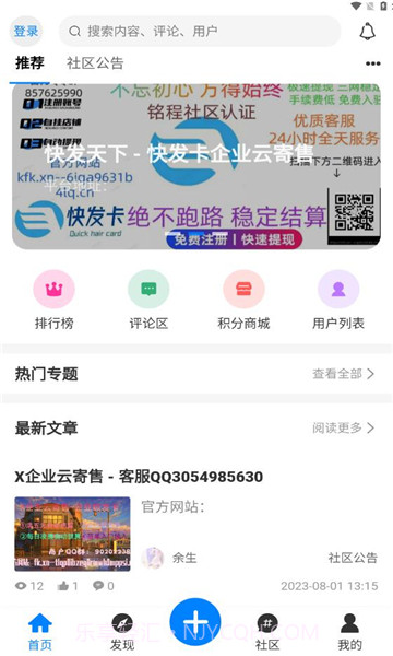 铭程社区截图1 铭程社区截图1