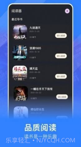讯飞听书大全截图1