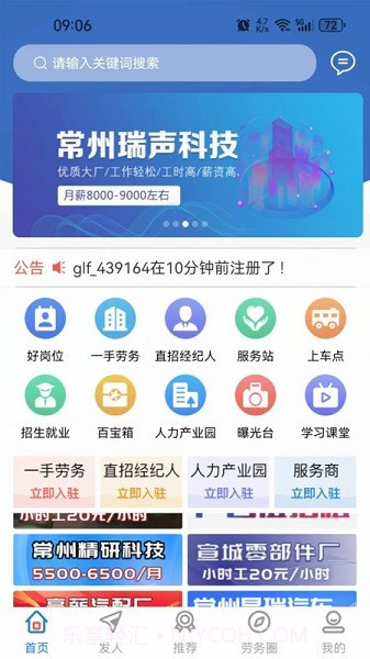 岗立方商家端截图2