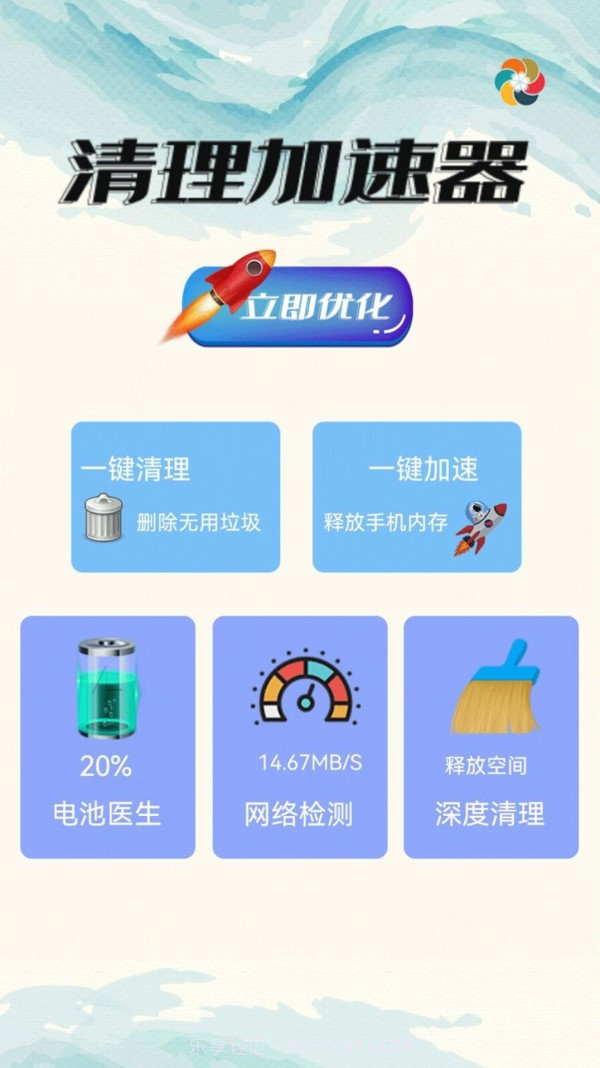 深度清理杀毒截图1 深度清理杀毒截图1