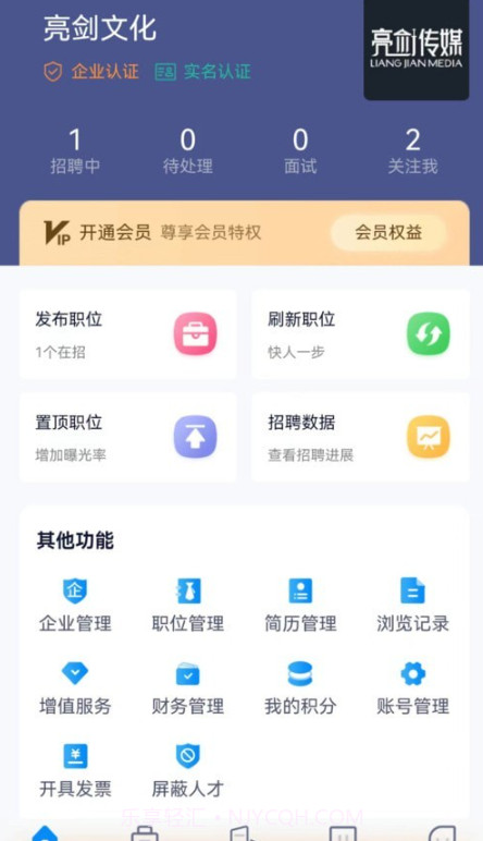 众鑫招聘截图3 众鑫招聘截图3