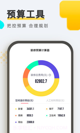 住小帮截图4 住小帮截图4