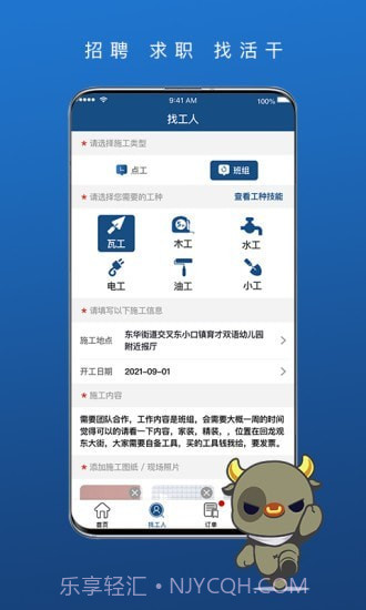 我可直聘截图1 我可直聘截图1