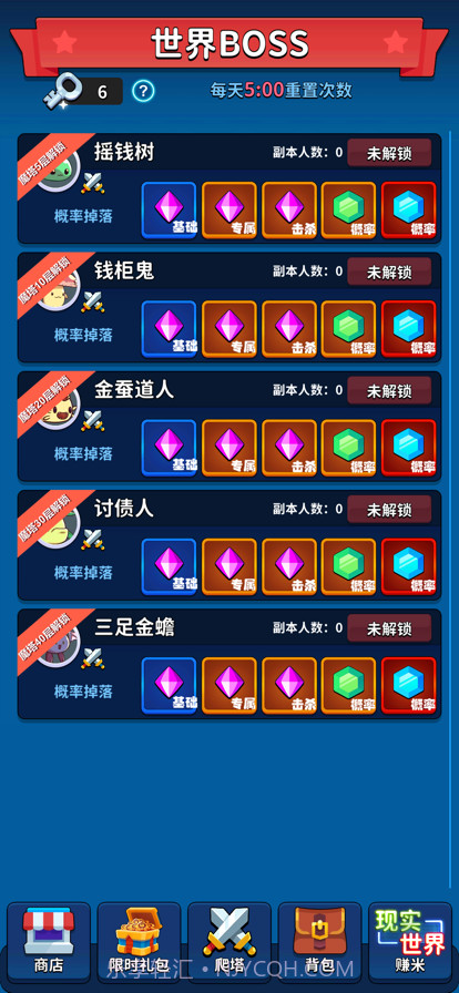 氪金之王截图5 氪金之王截图5