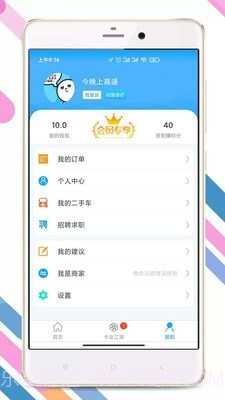 卡兄卡弟截图4 卡兄卡弟截图4