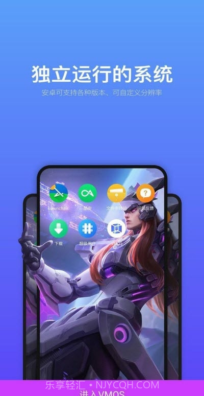 VMOS虚拟大师精简推荐版截图1