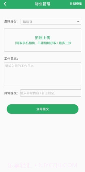 小安居家截图2 小安居家截图2