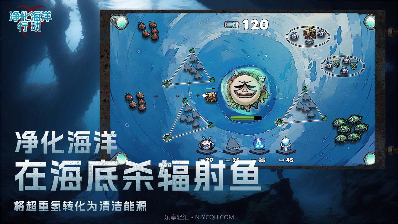 净化海洋行动截图2 净化海洋行动截图2