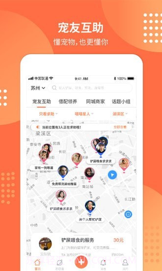 塘小狸截图1 塘小狸截图1