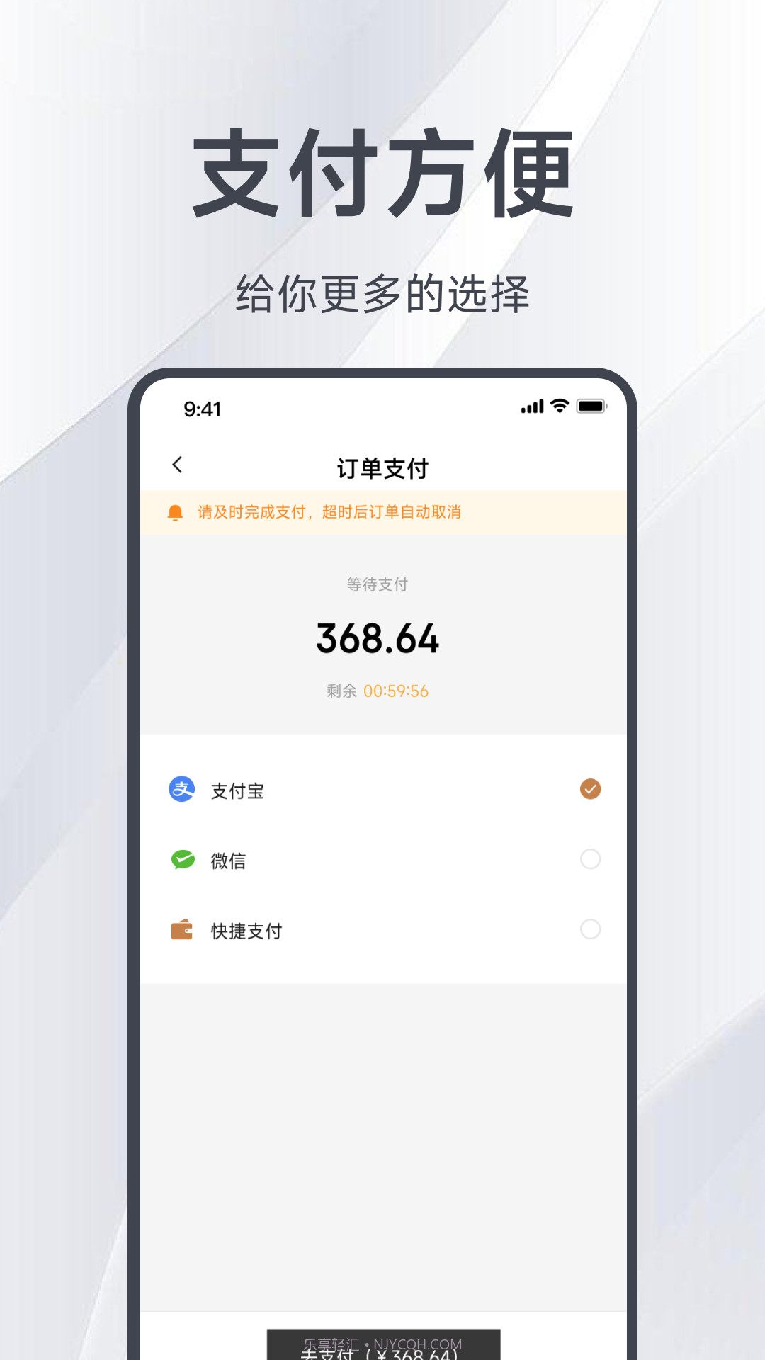 邑选商城截图1 邑选商城截图1