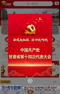 甘肃百草园截图3 甘肃百草园截图3