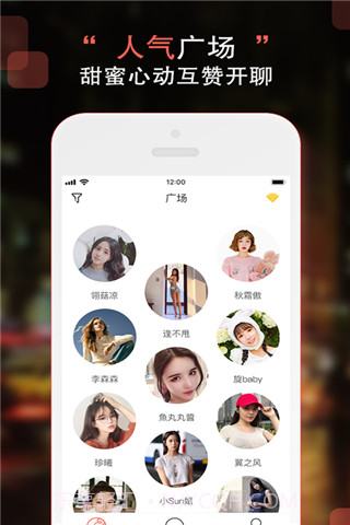 甜心交友截图2 甜心交友截图2