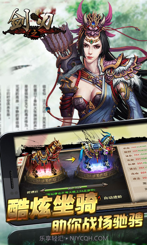 剑之刃截图3 剑之刃截图3