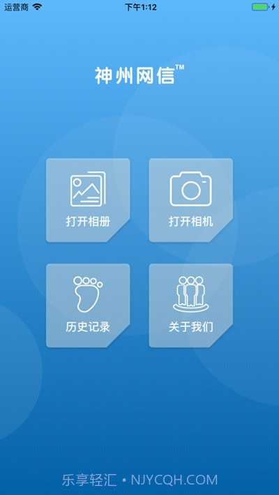神州网信激活助手截图2 神州网信激活助手截图2