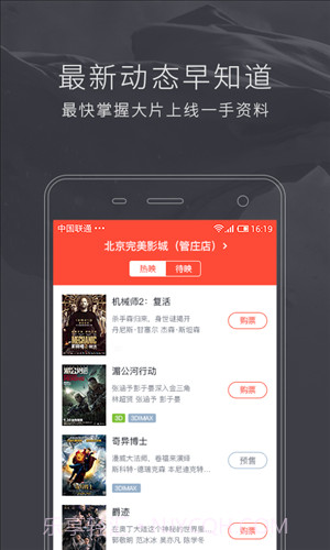 完美影城截图4 完美影城截图4