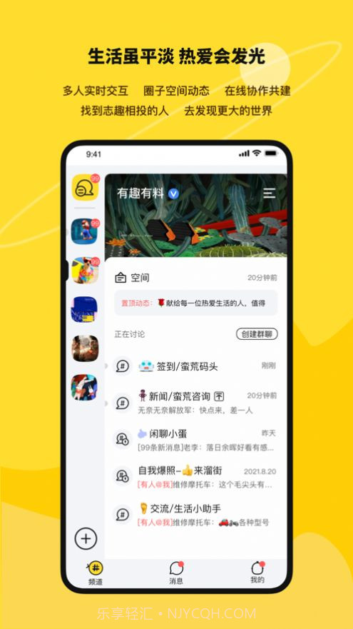 道可社交截图3 道可社交截图3