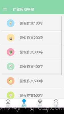 作业搜题学习帮截图3 作业搜题学习帮截图3
