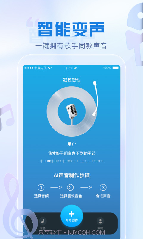 瞬火好声音截图4 瞬火好声音截图4