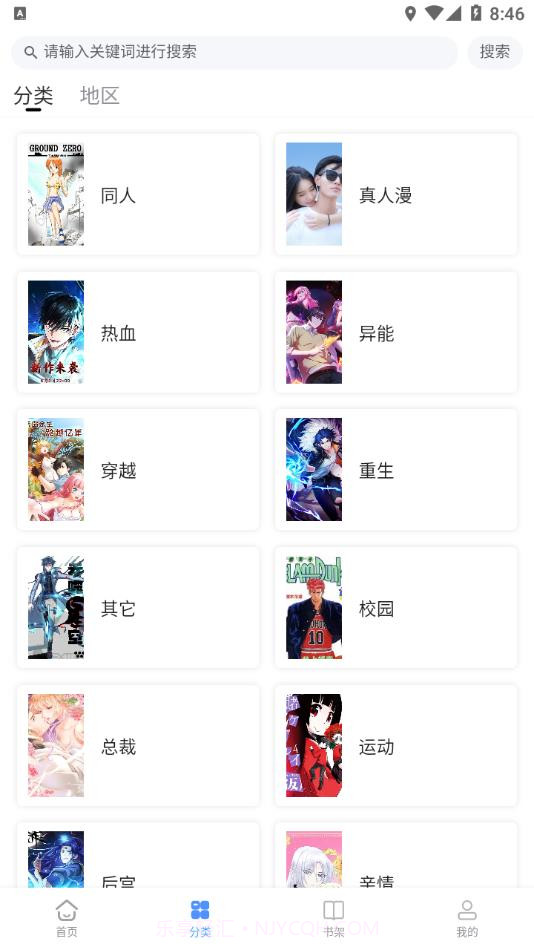 月下漫画截图4 月下漫画截图4