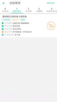 哈管家截图2 哈管家截图2