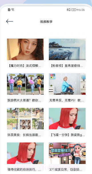 摄影教学截图1 摄影教学截图1