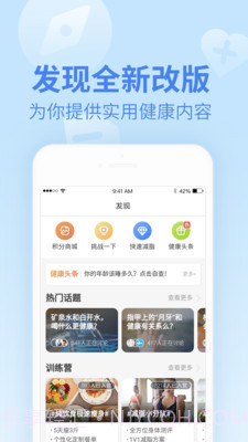 乐心运动计步器截图3 乐心运动计步器截图3