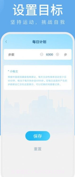 樱桃计步截图1 樱桃计步截图1