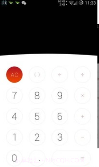 Nubia计算器截图2
