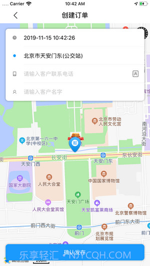 洪师傅代驾截图2 洪师傅代驾截图2
