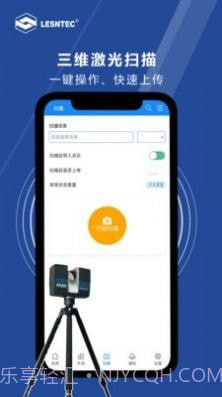 领盛实测实量截图4