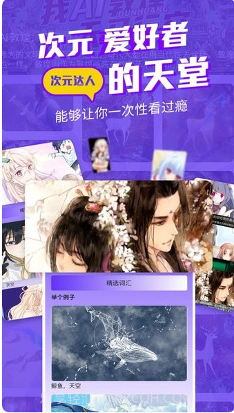 msduo漫画截图1 msduo漫画截图1