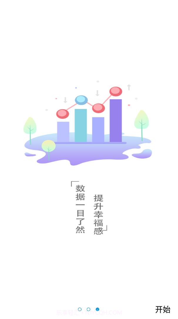 美丽新海截图3