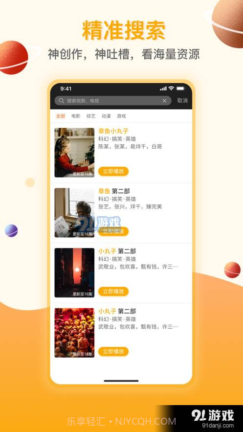 剧汇tv最新版截图1