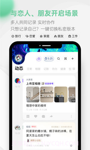 探记记录appV2.4.2 免费版截图3 探记记录appV2.4.2 免费版截图3