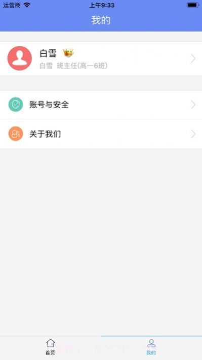 博乐学学生端截图1 博乐学学生端截图1