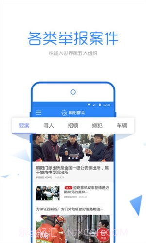 朝阳群众截图7 朝阳群众截图7