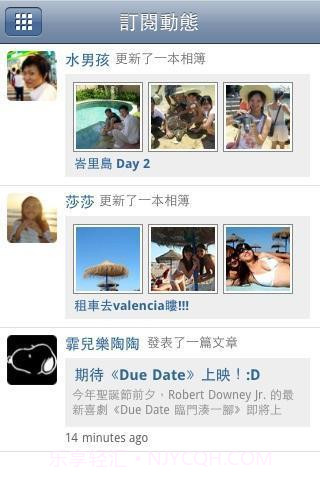 痞客邦行动管家截图1 痞客邦行动管家截图1