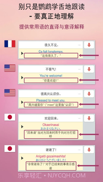 hellopalAPP截图2 hellopalAPP截图2