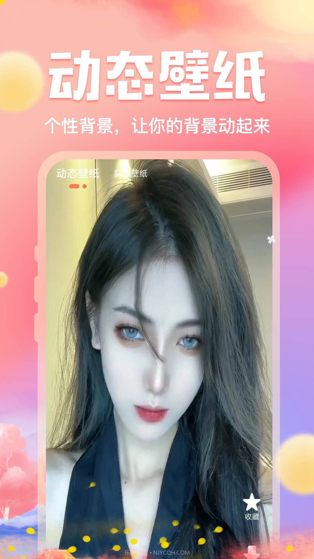 来玩免费壁纸截图2 来玩免费壁纸截图2