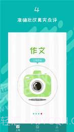 初中数学作业检查截图2 初中数学作业检查截图2